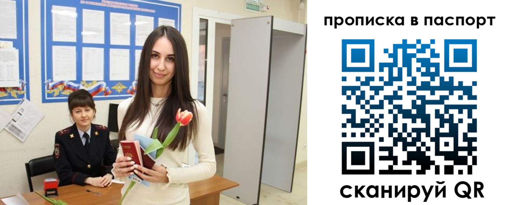 временная регистрация законно в Краснокаменске