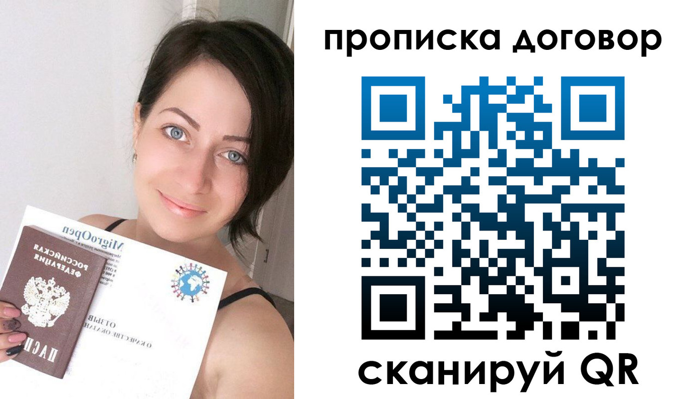 пропишу в квартире в Краснокаменске