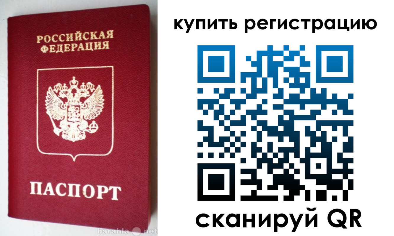 регистрация в Краснокаменске