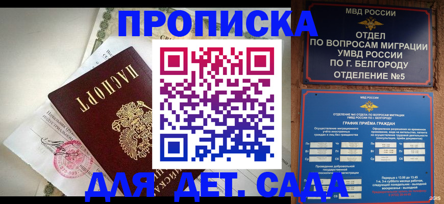 временная регистрация адрес в Краснокаменске