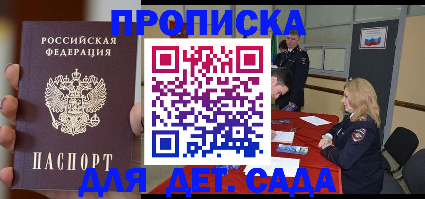 прописка иностранных граждан в Краснокаменске